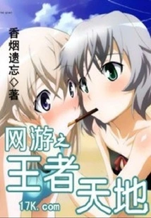 The King of Online Games