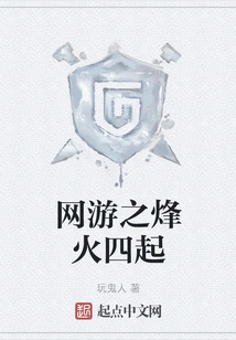 Online Games Are on Fire