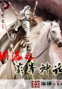 The Pinnacle Myth of Online Games