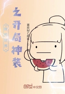 Minecraft's Opening Costume