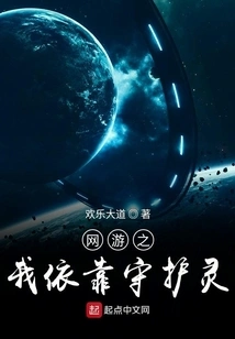 Online Games: I Rely on the Guardian Spirit