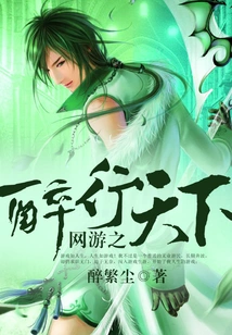 Online Games: Drunken Travel Around the World