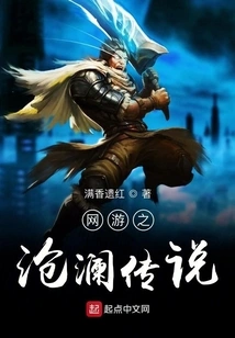 Online Game Canglan Legend