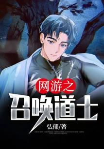 Online Games: Summoning Taoist Priests