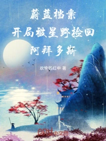 The Blue Files Were Picked up by Hoshino at the Start of Abydos