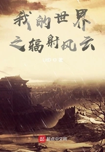 Minecraft Fallout Storm