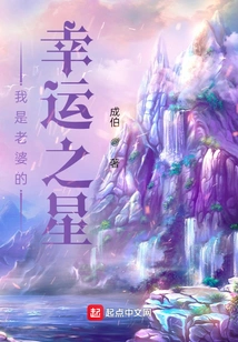 I Am My Wife's Lucky Star