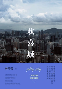 Joy City