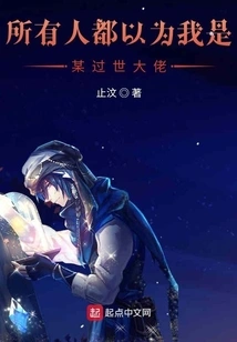 Everyone Thought I Was Some Dead Boss