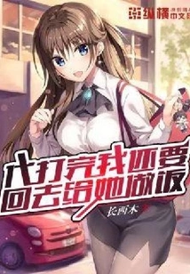 After the Beating, I Have to Go Back and Cook for Her