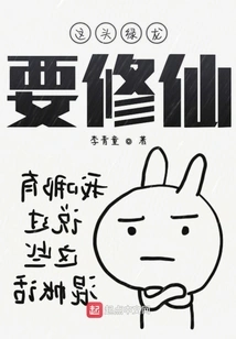 This Green Dragon Wants to Become an Immortal