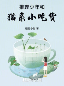 Mystery Boy and Cat Foodie