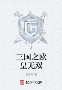 The European Emperor Wushuang of the Three Kingdoms