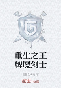 Rebirth of Ace Magic Swordsman