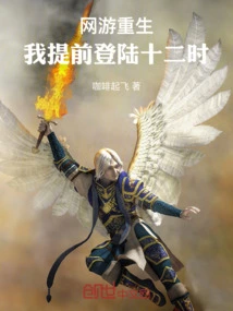 Rebirth of Online Games: I Logged in Early at 12:00