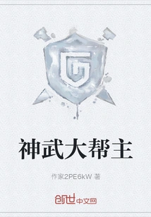 Leader of the Shenwu Gang