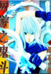 Online Game Ghost Fight