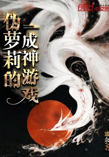 Pseudo Lolita's God Game