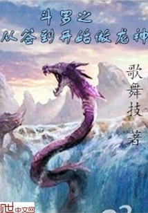 Douluo: Become the Dragon God from Signing In
