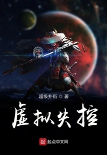 Virtual Loss of Control