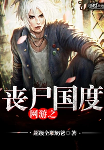 Online Game Zombie Nation