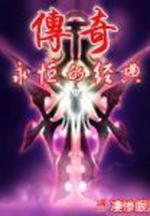 Legendary and Timeless Classic