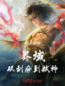 Realm: from Gua Sha to God Killing