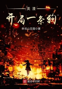 American Comics Start with a Dog