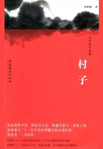 The Village: the Works of Feng Jiqi