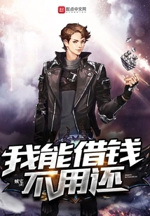 I Can Borrow Money Without Paying it Back