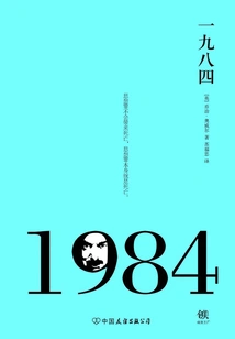1984