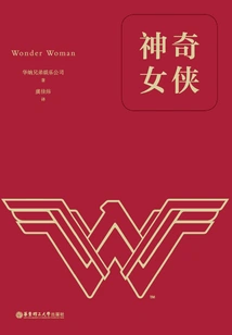 Wonder Woman (classic Chinese Version)