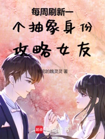 An Abstract Identity Strategy Girlfriend is Refreshed Every Week