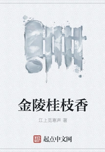 Jinling Cinnamon Stick Incense