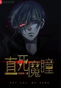 Direct Death Demonic Eyes