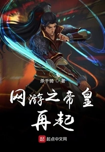 Online Game: the Rise of the Emperor