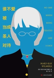 Who Doesn't Love Being Treated Like a Saint?