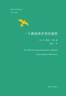 The Reveries of a Lonely Wanderer