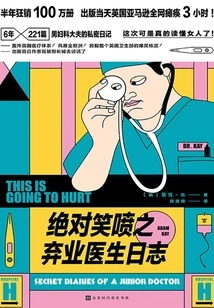 Absolutely Hilarious Diary of an Abandoned Doctor