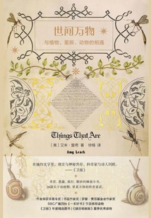 All Things in the World: Encounters with Plants, Stars and Animals