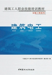 Construction Electrician