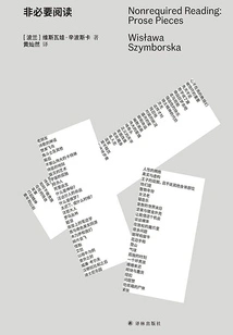 Non-essential Reading