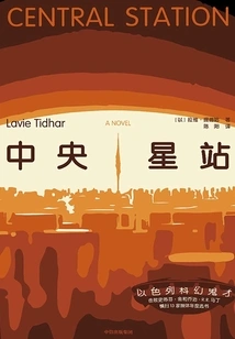 Central Star Station