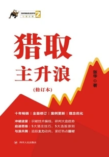 Hunting for the Lord Shenglang