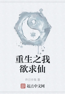 When I Am Reborn, I Want to Be Immortal