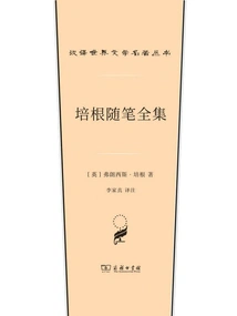 Complete Collection of Bacon's Essays (chinese Translation of World Literature Masterpieces Series)