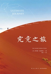 The Ultimate Journey
