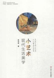 Small Art: Modern Life Aesthetics