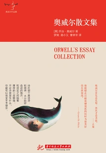Orwell's Essays