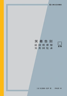 Smiling Goodbye: an Alternative Memoir of a French Mortician